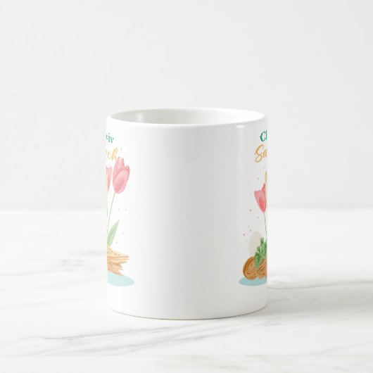 Mug Chag Avid Sameach (Centre)