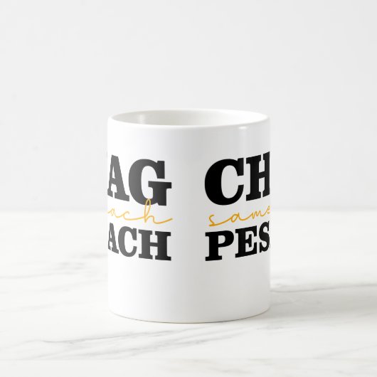 Mug Chag Sameach Pesach (Centre)