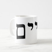 Mug Chaim, Chayim, Haim - lettrage hébreu de bloc (Devant gauche)