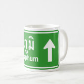 Mug Chaiyaphum Devant ⚠ Panneau de signalisation routi (Devant droit)