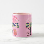 Mug chasseur de fleurs de Shōwa rose (Centre)