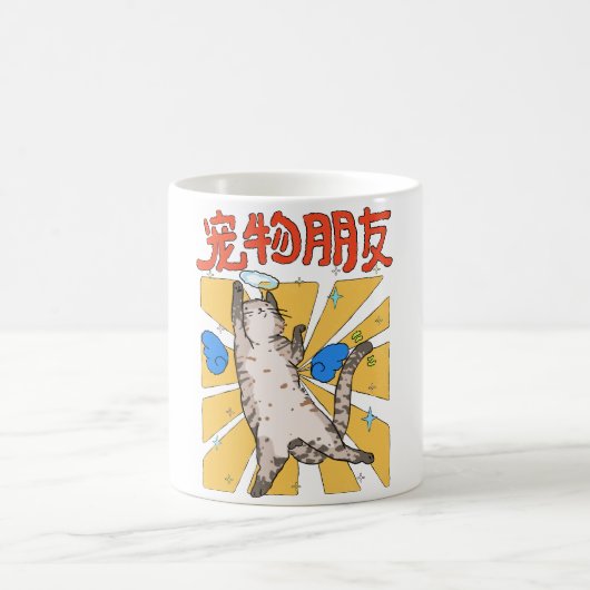 Mug Chat majestueux (Centre)
