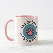 Mug Chats hébreux contre le patriarcat féministe juive (Gauche)