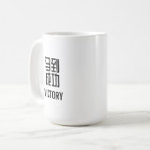 Mug Cheval de feu (Devant gauche)