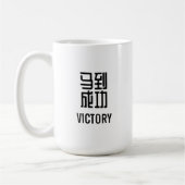 Mug Cheval de feu (Gauche)