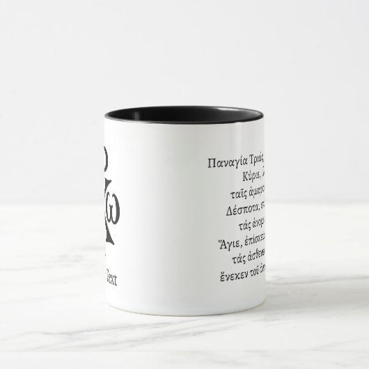 Mug Chi Rho Christogram (Centre)