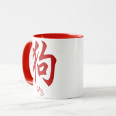 Mug Chien chinois Zodiac (Devant gauche)