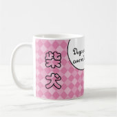 Mug Chiens japonais heureux de Shiba Inu les "sont (Gauche)