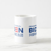 Mug Chinois américains pour Biden 11 oz.Mug (Centre)