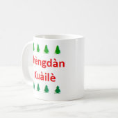 Mug chinois mandarin shèngdàn kuàilè (Devant gauche)