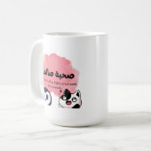 Mug chouette et chat bonne amitié en arabe pour bestie (Devant gauche)