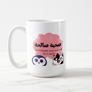 Mug chouette et chat bonne amitié en arabe pour bestie