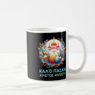 Mug Christos Anesti Alithos Anesti Greek Orthodox Kalo