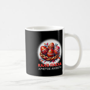 Mug Christos Anesti Alithos Anesti Kalo grecque orthod