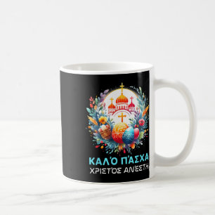 Mug Christos Anesti Alithos Anesti Orthodoxe grec Kalo