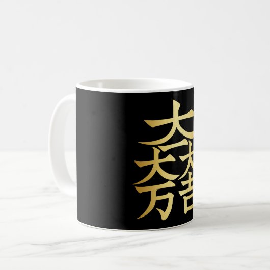 Mug Cimier japonais Ishida Mitsunari (Devant gauche)