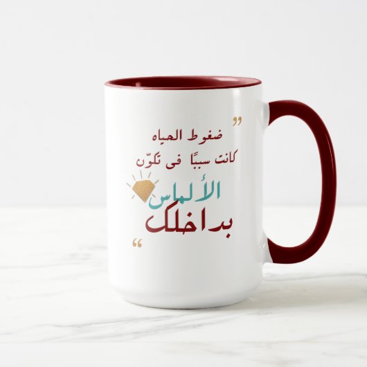 Mug citation arabe : "La vie fait des diamants en vous (Droite)