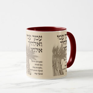 Mug Citation de l'Hébreu Megillat Ruth - Livre de Rut