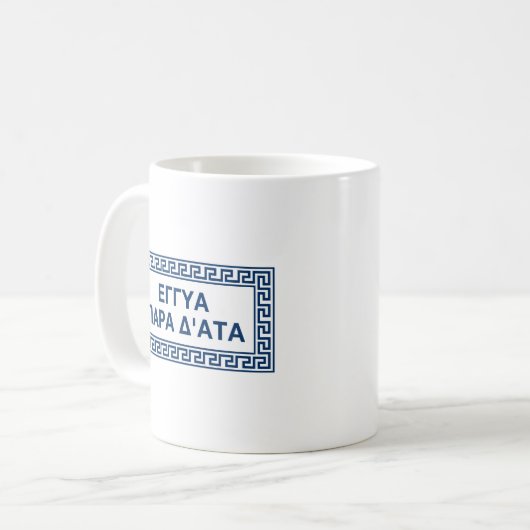 Mug Citation Delphique En Grec Ancien : Eggya Para D'A (Devant gauche)