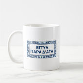 Mug Citation Delphique En Grec Ancien : Eggya Para D'A (Gauche)