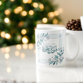 Mug Citation du Coran islamique motivationnel floral m