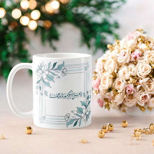 Mug Citation du Mariage islamique floral moderne Nikah
