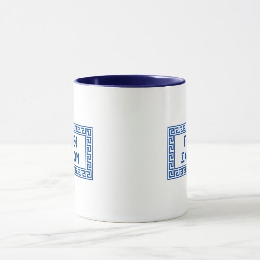 Mug Citations Grecques Anciennes : "Connais-Toi" (Centre)