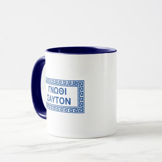 Mug Citations Grecques Anciennes : "Connais-Toi" (Devant gauche)