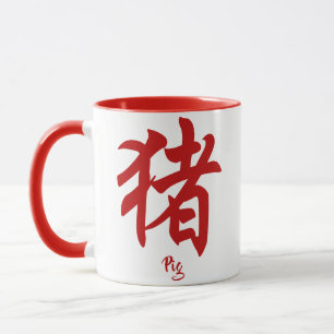 Mug Cochon du Zodiaque Chinois