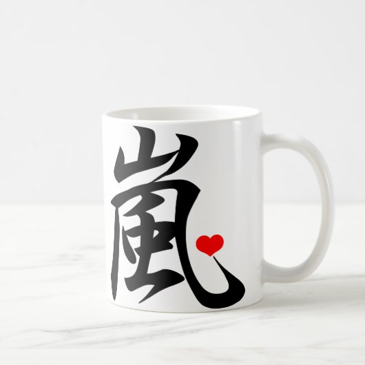 Mug coeur de kawaii d'arashi (Droite)