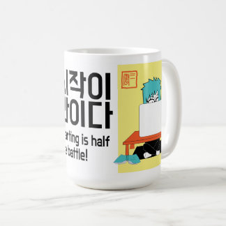 Mug commencer est la moitié de la bataille inspiré des