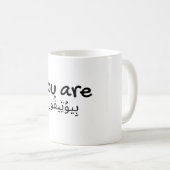 Mug Conception de citation arabe anglais beau (Devant droit)