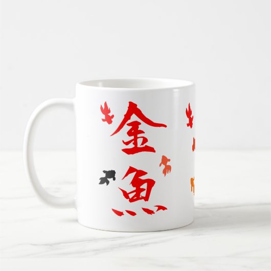 Mug Conception japonaise "poisson rouge " de kanji (Gauche)