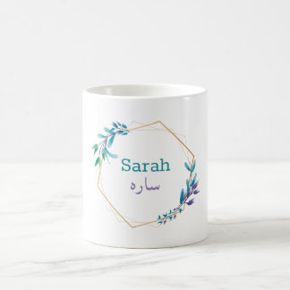 Mug Conception personnalisée - Votre nom en ourdou 