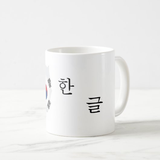 Mug Coréen de 한글 (Devant droit)