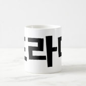 Mug Coréen Drame 드 라 마 Corée Hangul (Centre)