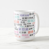 Mug couleur TW de 15 oz (Devant droit)