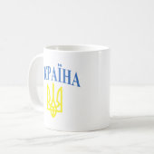 Mug Couleurs de l'Ukraine (Devant gauche)