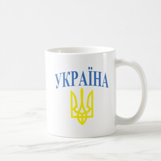 Mug Couleurs de l'Ukraine (Droite)