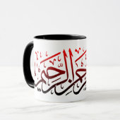 Mug Coupe BISMILLAH double ton (Devant gauche)