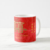 Mug Coutume chinoise de service à thé de bonheur de (Devant droit)