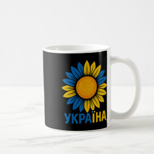 Mug Création de tournesol fière d'Ukraine Langue ukrai