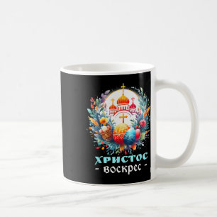 Mug Croix de l'Église orthodoxe russe Chrestos Voskres
