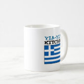 Mug Cuisine de Yia-Yia Drapeau de la Grèce (Devant droit)