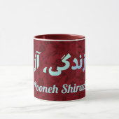 Mug Custom Iran Cadeaux femmes vie liberté en farsi (Centre)