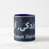Mug Custom Iran Cadeaux femmes vie liberté en farsi (Centre)