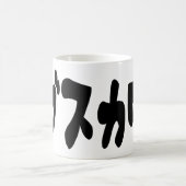 Mug CUTE DOUTEUSE カ [Busukawa] ~ Langue japonaise (Centre)