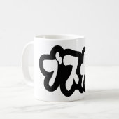 Mug CUTE DOUTEUSE カ [Busukawa] ~ Langue japonaise (Devant gauche)