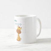 Mug Cute Girafe-Kawaii collection (Devant droit)
