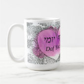 Mug Daf Yomi Aramaic / Anglais "Pas difficile" Rose (Gauche)
